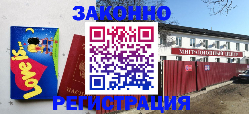 регистрация в Рязанской области