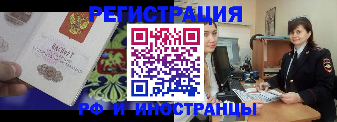 прописка для кредита в Рязанской области