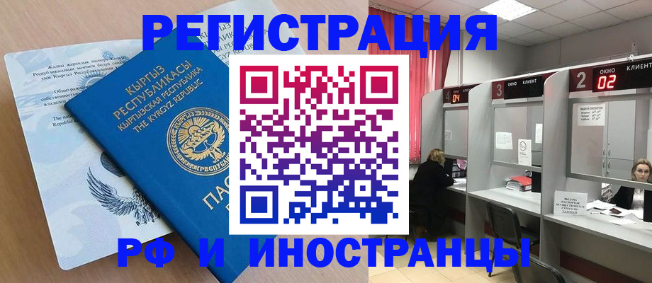 прописка иностранных граждан в Рязанской области