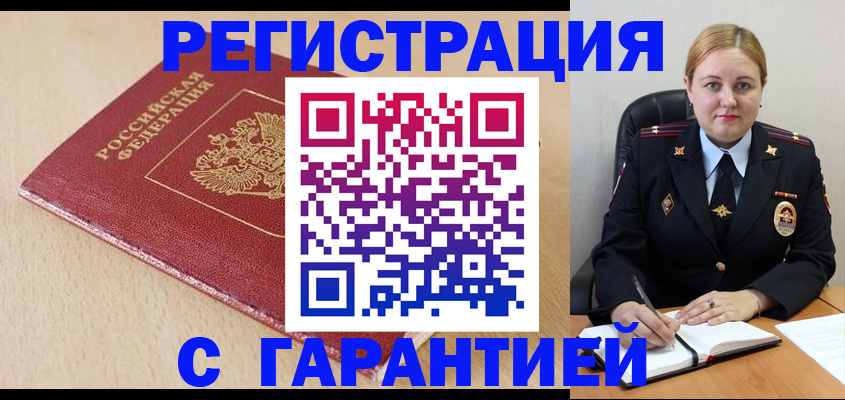 временная регистрация поиск в Рязанской области
