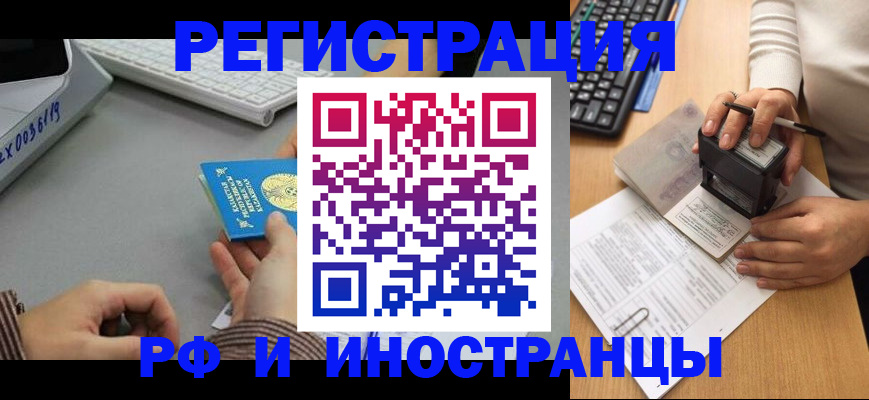временная регистрация законно в Рязанской области