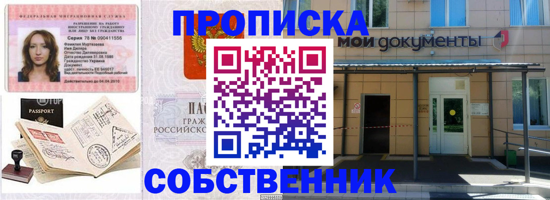 временная регистрация для школы в Рязанской области